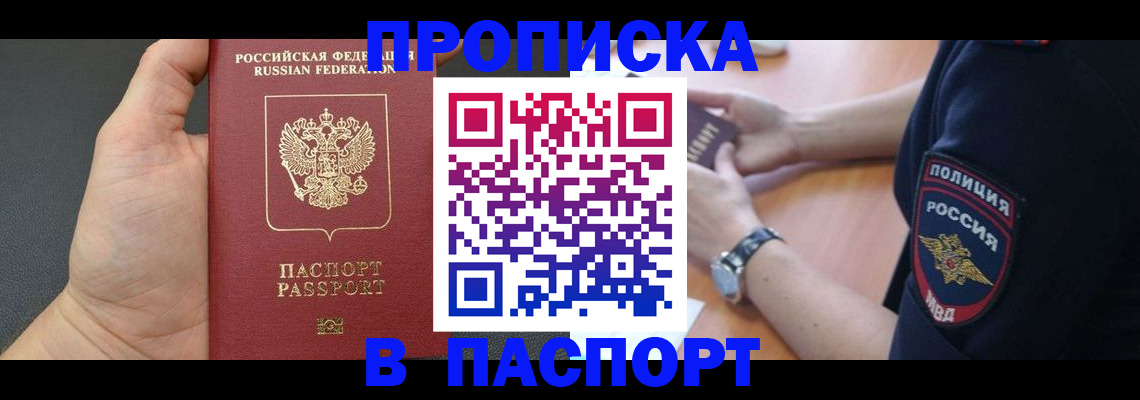 регистрация в Сунже