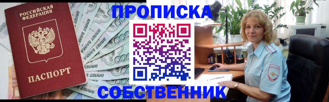 найти адрес прописки в Сунже